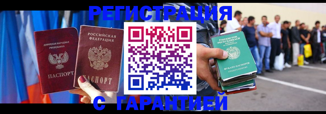 прописка иностранных граждан в Гурьевске