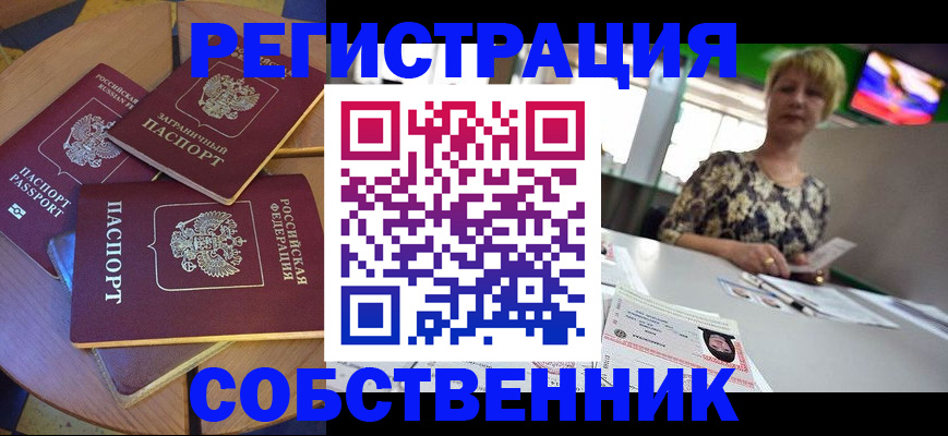 временная регистрация 2025 в Гурьевске