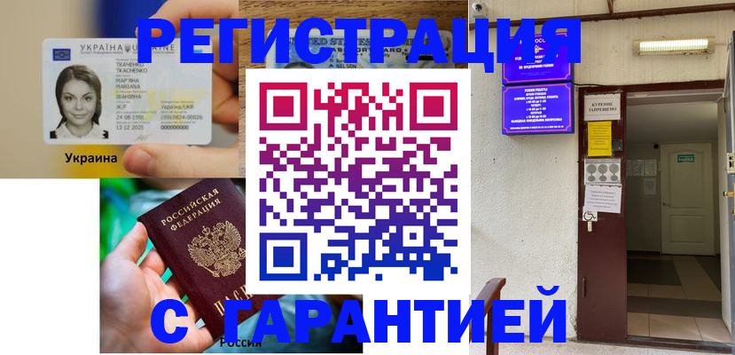 где прописаться в Гурьевске